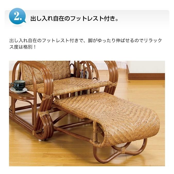 パーソナルチェア リクライニング オットマン付き 籐 高齢者 肘付き