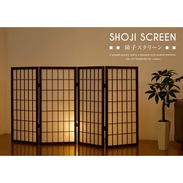 New 障子パーテーション 4連 和風 衝立 スクリーン 間仕切り 目隠し 折りたたみ 送料無料 010 ワールドインポートマーケット 通販 Yahoo ショッピング