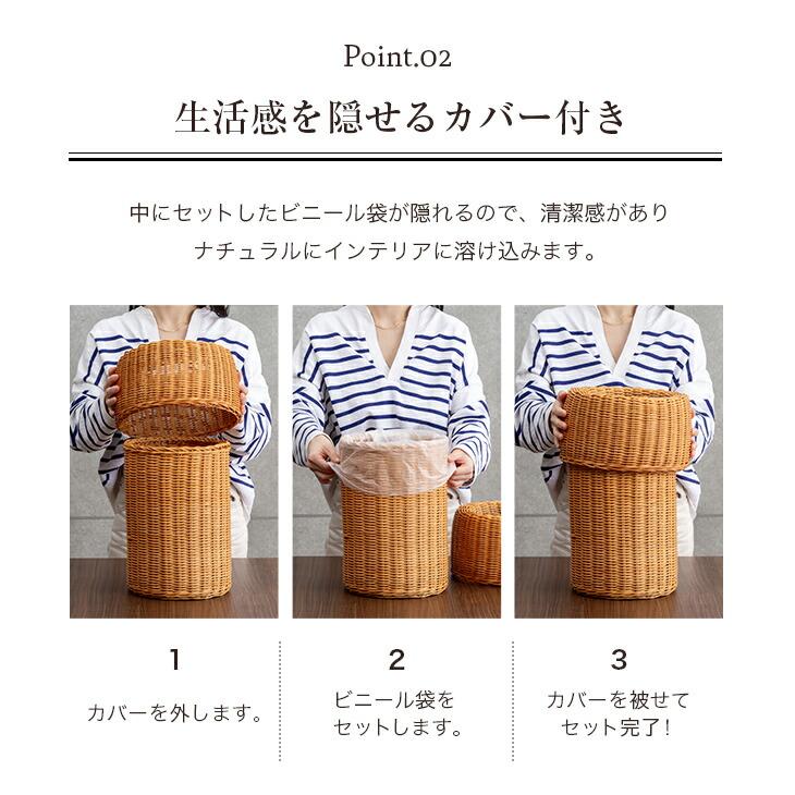 NEWラタンカバー付きダストボックス 丸型ゴミ箱 ゴミ袋が見え