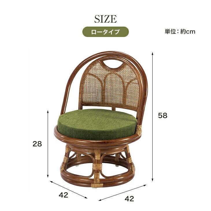 東京ラタン 天然籐回転チェア 回転座椅子 ロータイプ 回転高座椅子 籐高座椅子 籐座椅子 籐 高座椅子 回転 高齢者｜world-i｜02