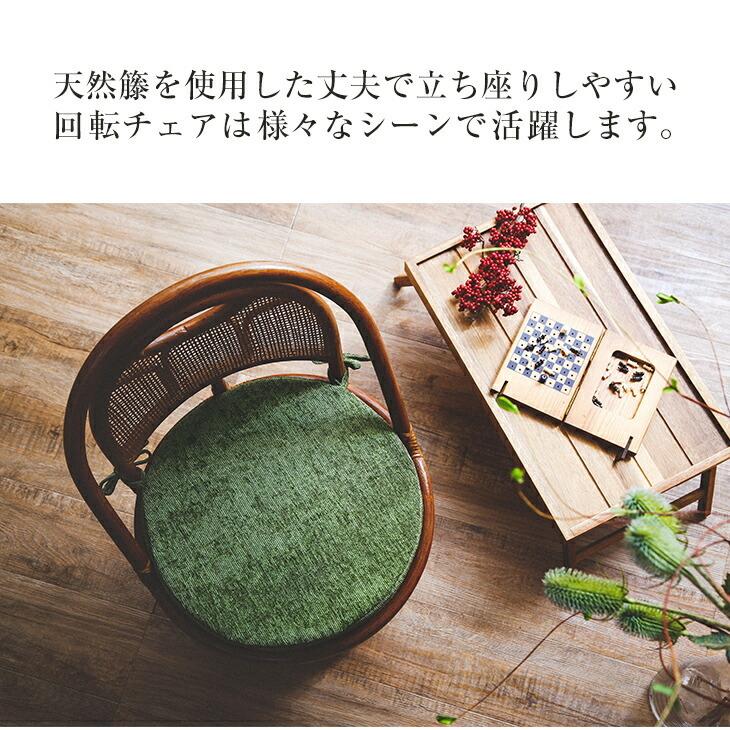 東京ラタン 天然籐回転チェア ロータイプ 回転高座椅子 回転式 東京ラタン 天然籐回転チェア ロータイプ 回転高座椅子 回転式