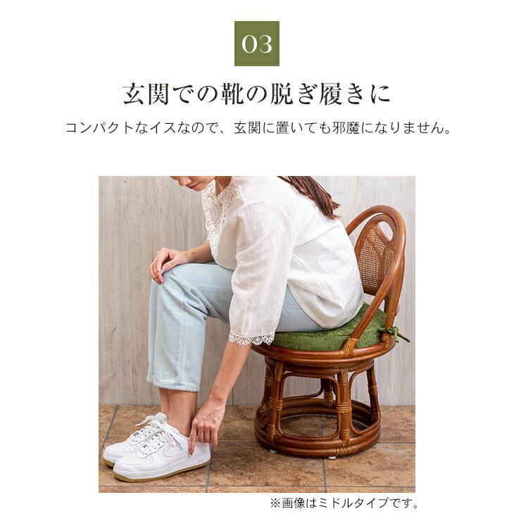 天然籐 回転チェア ロータイプ 回転高座椅子 座面高28cm 籐椅子 ラタン