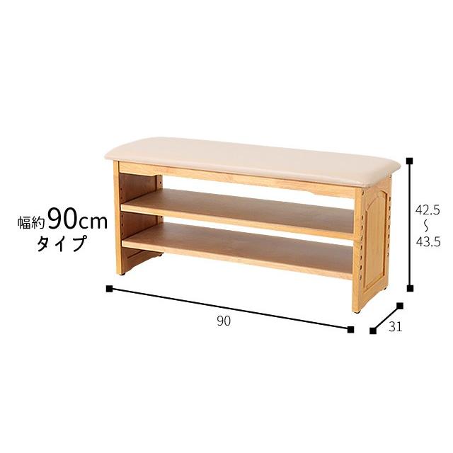 木製収納付き玄関ベンチ ガタつき防止付き 90cm幅 収納ベンチ 室内 
