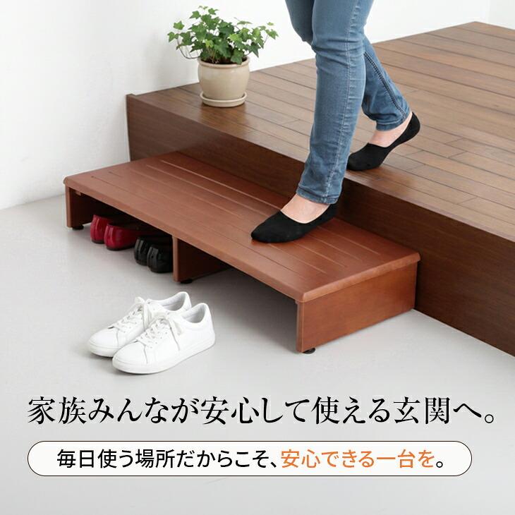 玄関踏み台 幅90cm 木製 玄関台 玄関ステップ 段差解消 靴収納