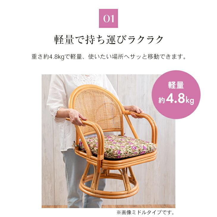 東京ラタン 天然籐肘付き回転チェア ミドルタイプ 回転座椅子 肘 東京ラタン 天然籐肘付き回転チェア ミドルタイプ 回転座椅子 肘
