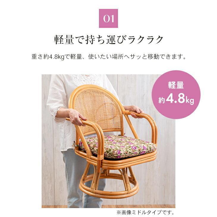 東京ラタン 天然籐肘付き回転チェア ミドルタイプ 回転座椅子 肘付き