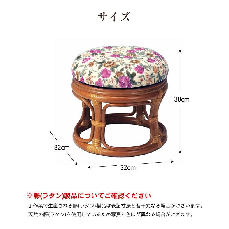 花柄 ラタン 籐 回転スツール 回転スツール 籐 椅子 ロータイプ ラタン チェア 木製 クッション 軽量