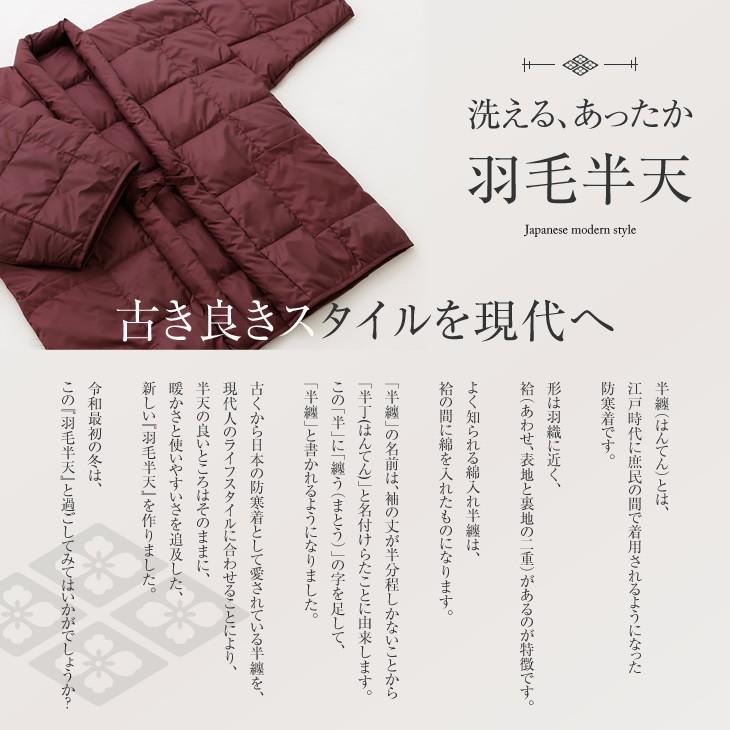 あったか羽毛半天 羽毛はんてん 羽毛半纏 半天 半纏 はんてん メンズ レディース
