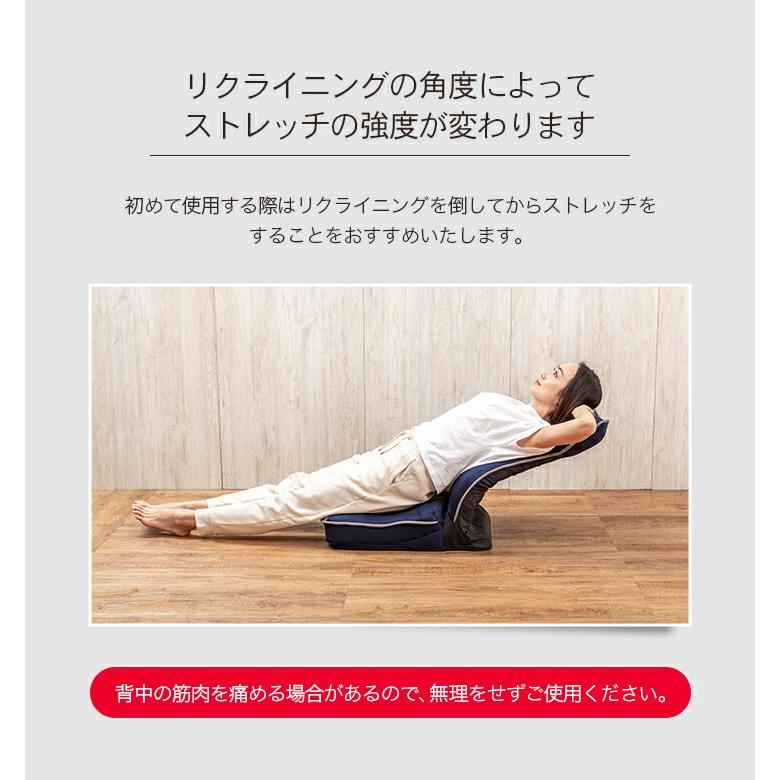 整体師さんが推奨する健康ストレッチ座椅子 ストレッチ 座椅子