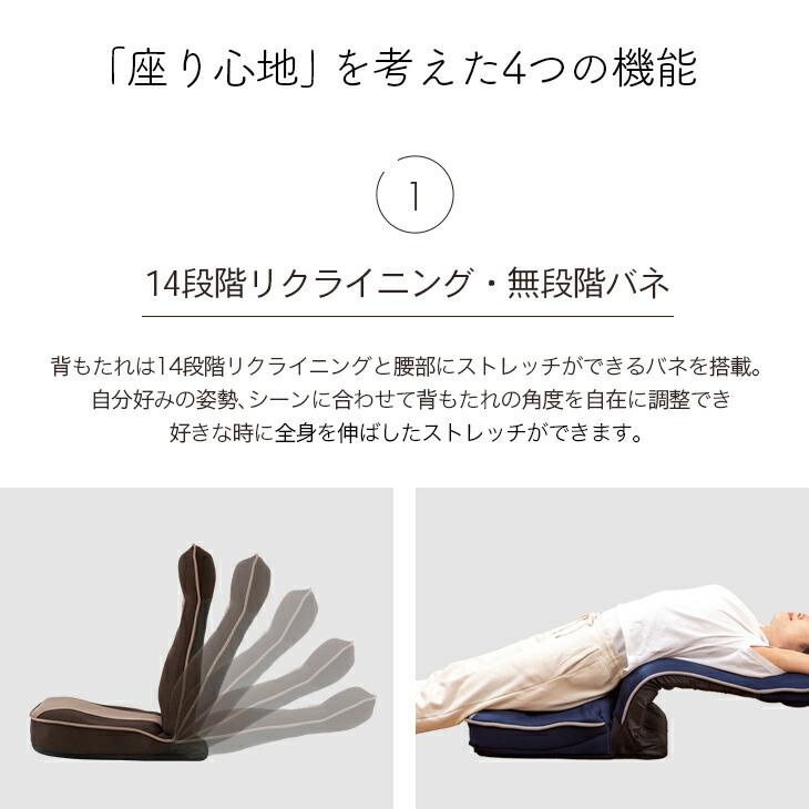 整体師さんが推奨する健康ストレッチ座椅子 ストレッチ 座椅子