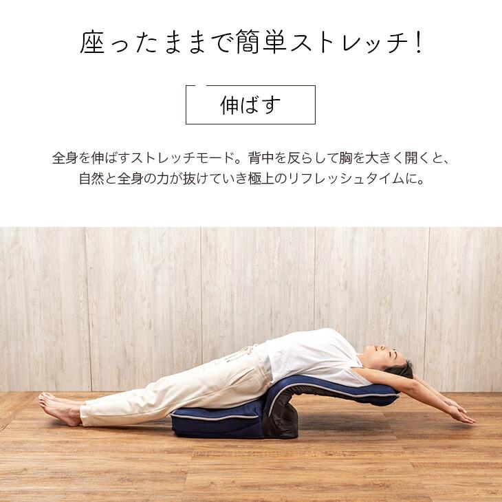 整体師さんが推奨する健康ストレッチ座椅子 ストレッチ 座椅子