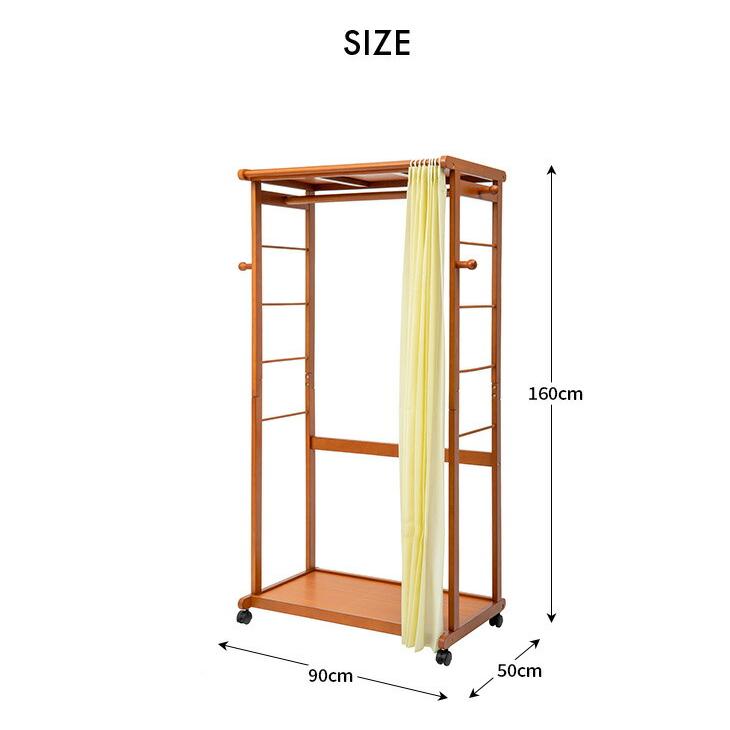 天然木カーテン付きシングルハンガー 90cm幅 カーテン付きハンガー
