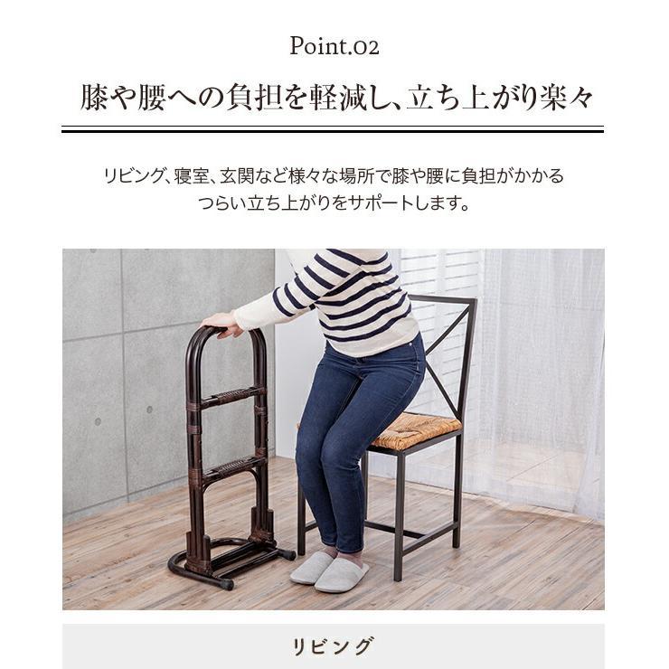立ち上がり補助 手すり 置き型 介護 つかまり立ち ステッキ 籐 ラタン 