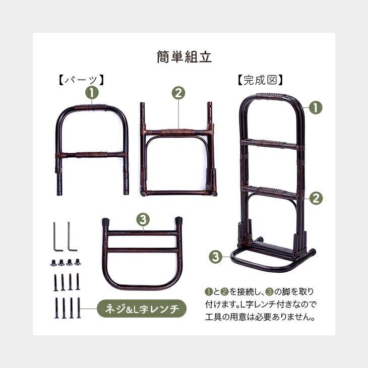 立ち上がり補助 手すり 置き型 介護 つかまり立ち ステッキ 籐 ラタン