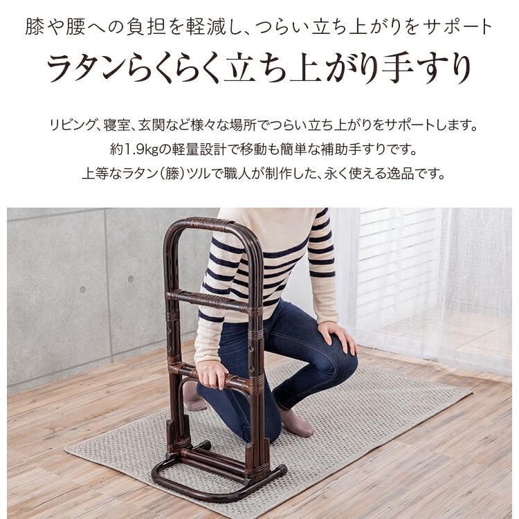 立ち上がり補助 手すり 置き型 介護 つかまり立ち ステッキ 籐 ラタン