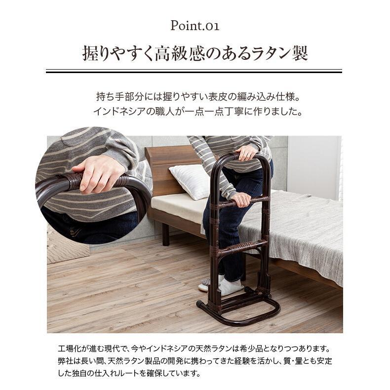 立ち上がり補助 手すり 置き型 介護 つかまり立ち ステッキ 籐 ラタン