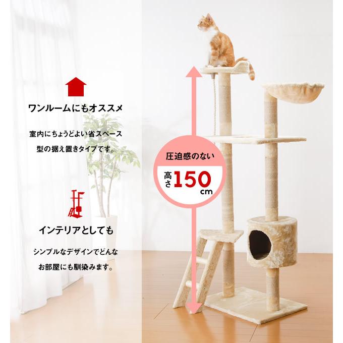 据え置き型キャットタワー キャットタワー 据え置き 隠れ家付き 爪とぎ ベッド 猫 タワー 猫
