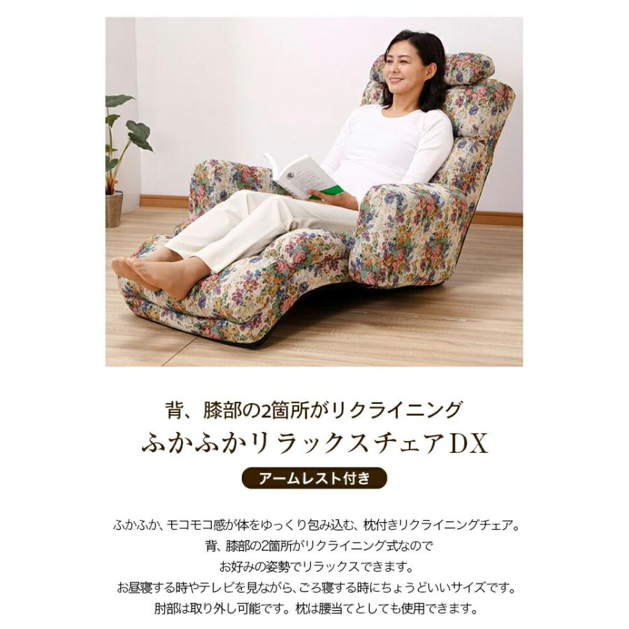 NEWふかふかリラックスチェアDX(肘なし) リクライニングチェア 一人用 