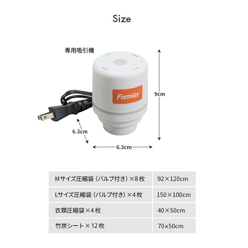 ファミラ 布団圧縮袋 27点セット 掃除機がいらない 吸引機付 大容量