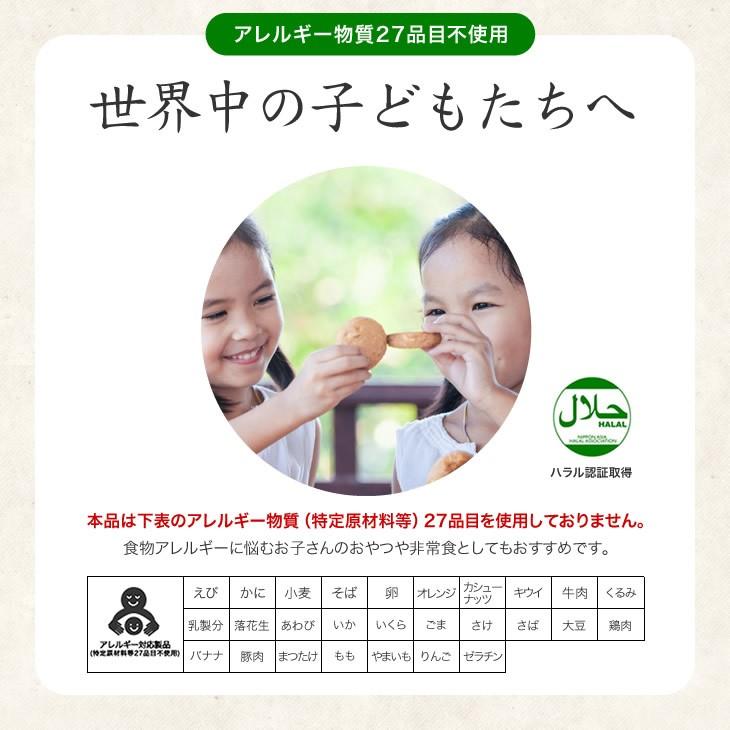 5年保存ライスクッキー 8枚入り×8箱 ライスクッキー 長期保存食 5年保存食 防災食 尾西 尾西食品 非常食 長期保存 お菓子｜world-i｜04