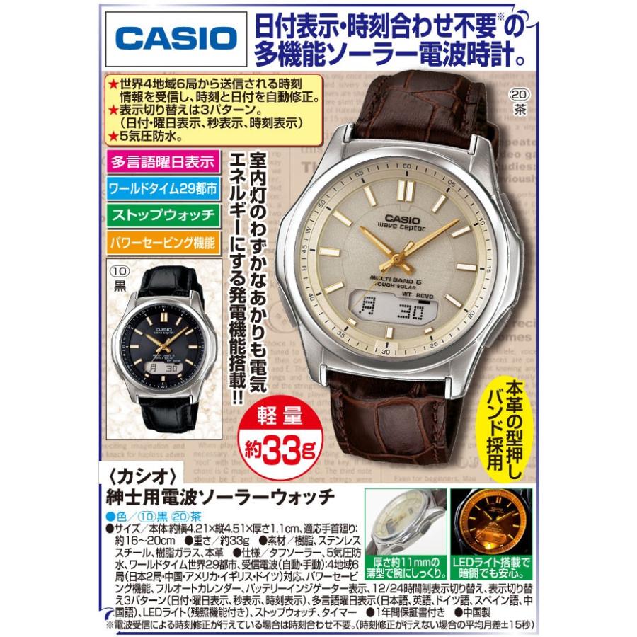 未使用CASIO カシオ 電波ソーラー腕時計 3気圧防水 レザー ベージュ CASIO（カシオ） 電波ソーラー腕時計 メンズ WVA-M630L 本革バンド