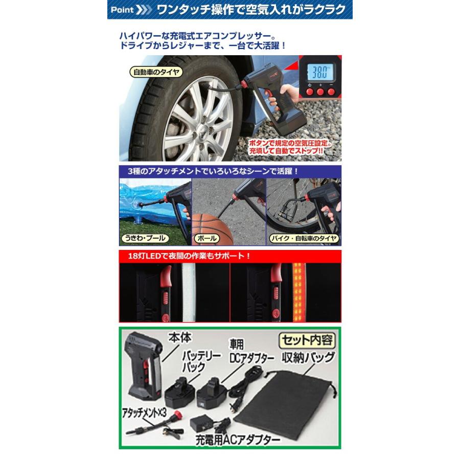 電動空気入れ 車 タイヤ 自転車 バイク ボール コードレス 電動エアコンプレッサー 浮き輪 プール 充電式 ワンタッチ 送料無料 A ワールドインポートマーケット 通販 Yahoo ショッピング