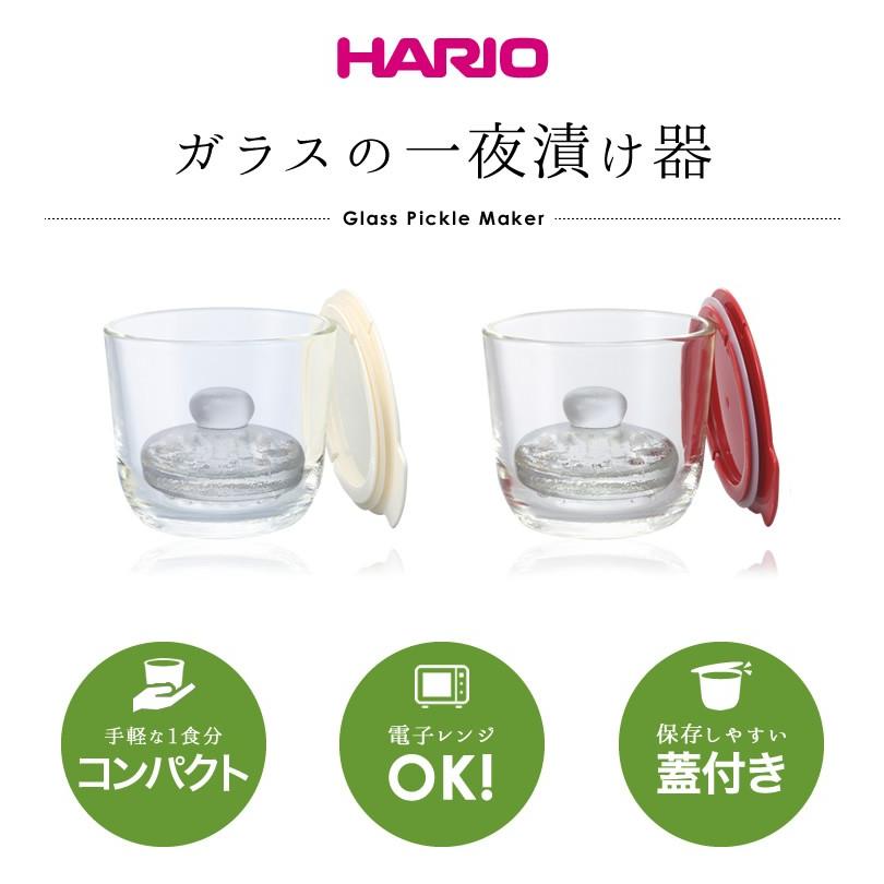 ハリオ ガラスの一夜漬け器 日本製 ハリオ Hario 耐熱ガラス 耐熱ガラス容器 電子レンジ対応 ガラス 保存容器 漬物容器 漬物器 漬け物容器 A176 ワールドインポートマーケット 通販 Yahoo ショッピング