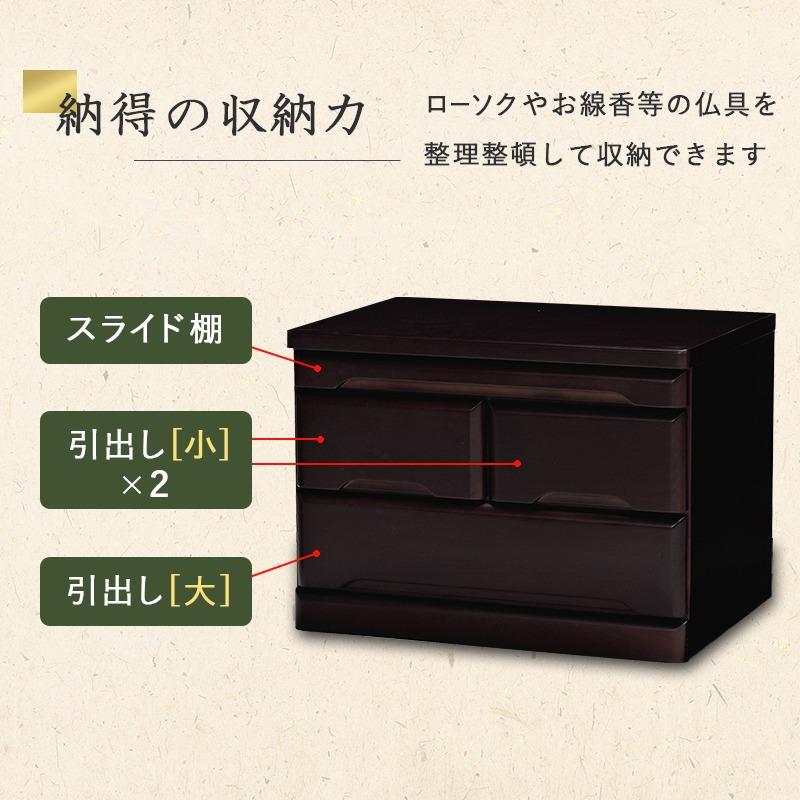 【新品】天然木　仏壇チェスト　仏具　収納　置き台　モダン　チェスト　収納 天然木仏壇チェスト ロータイプ 仏壇下 仏壇下収納台 仏壇置き台 仏壇