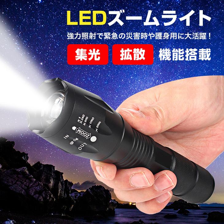 LEDズームライト 高輝度懐中電灯 高輝度ledライト led懐中電灯 電池式 懐中電灯 led ハンディライト 電池式 強力 ledライト 小型｜world-i｜03