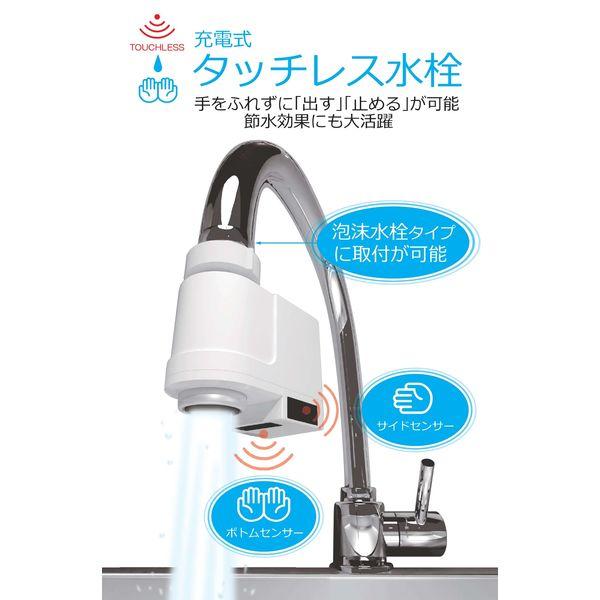 取り付け簡単 充電式タッチレス水栓 自動水栓 タッチレス水栓 キッチン