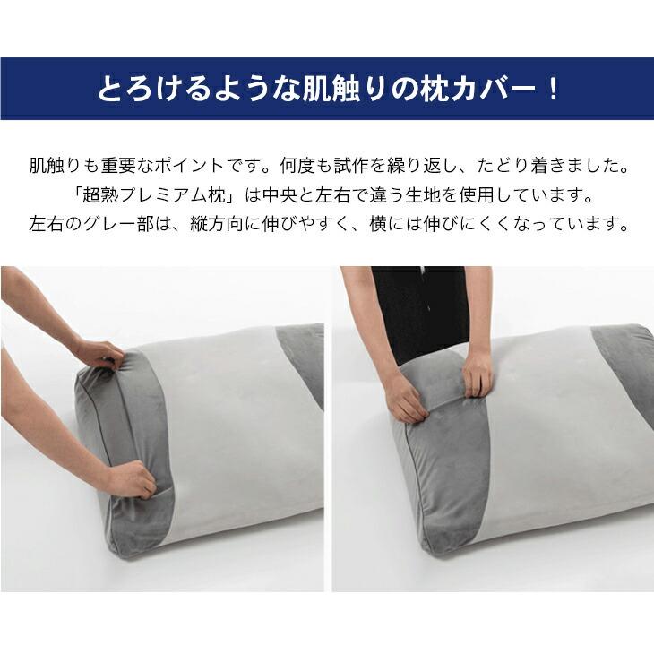 超熟プレミアム枕 通販【ニッセン】 超熟プレミアム枕 体圧分散枕 枕 