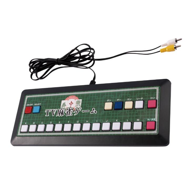 テレビ麻雀ゲーム 麻雀 ゲーム 家庭用テレビゲーム 麻雀ゲーム テレビ