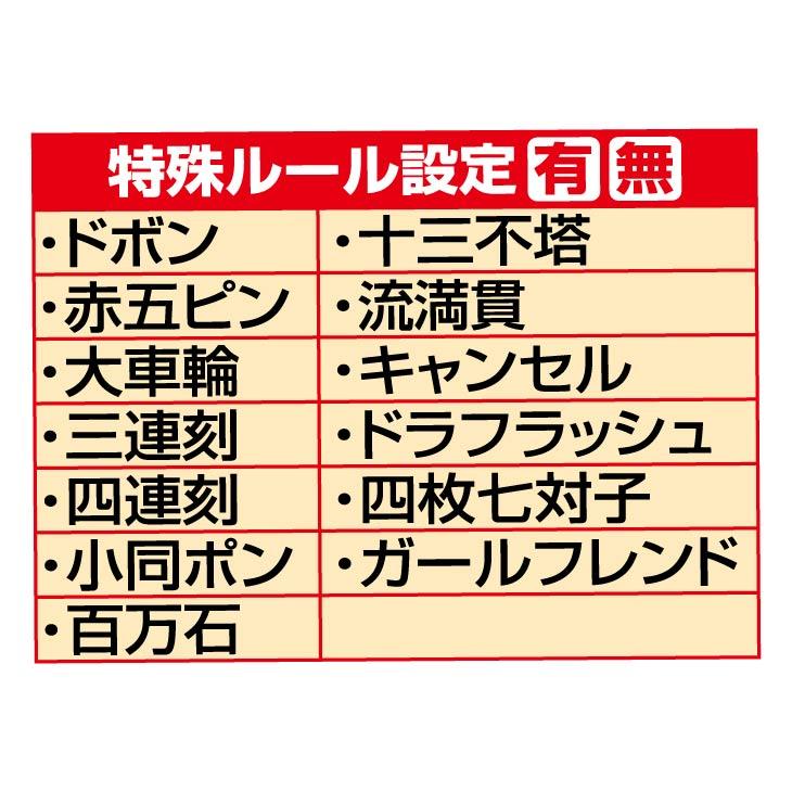テレビ麻雀ゲーム 家庭用 TV接続 乾電池式 麻雀ゲーム機 本格派 卓上