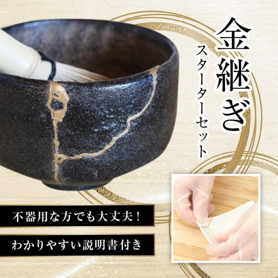 初心者のための簡単金継ぎスターターセット 全11種 金継ぎセット 金