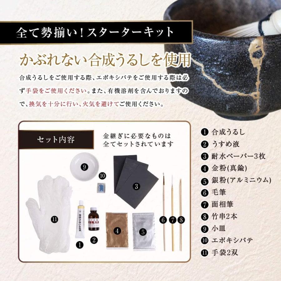 初心者のための簡単金継ぎスターターセット 全11種 金継ぎセット 金