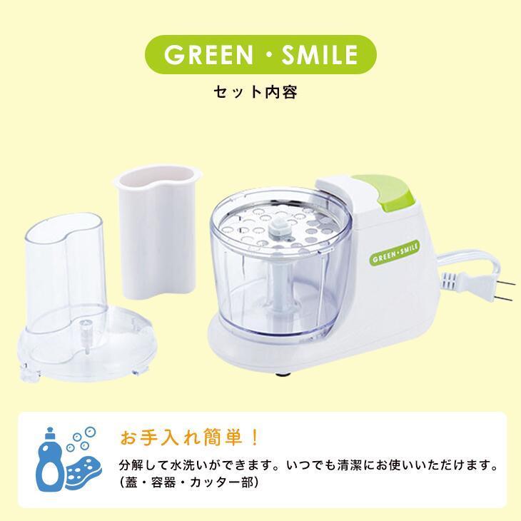 (未使用･未開封品)　グリーンスマイル 電動大根おろし器 GM-9768 qdkdu57 和平フレイズ 電気大根おろし器 グリーンスマイル 大根おろし りんご