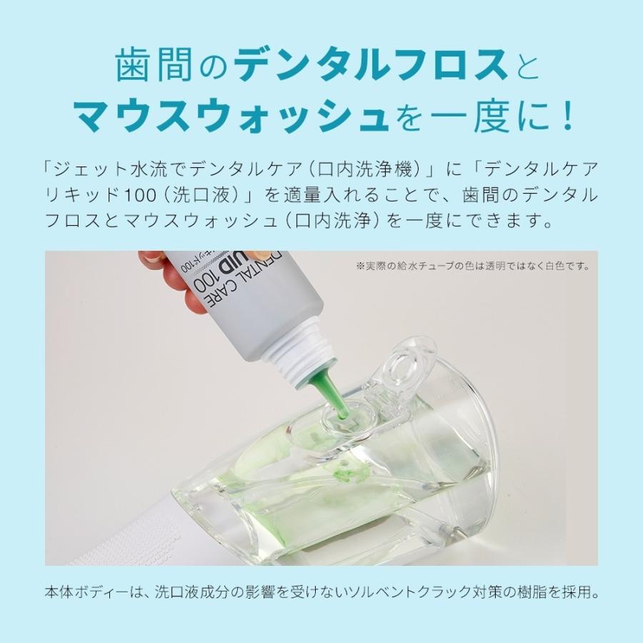ジェット水流でデンタルケア ウォーターフロス 口腔洗浄器 歯垢除去 歯