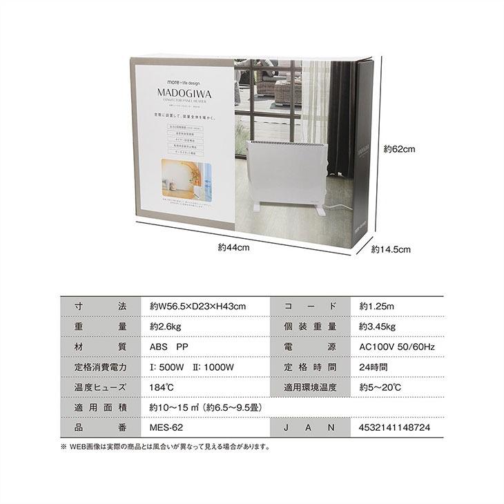 窓際コンベクターパネルヒーター コンベクターヒーター　パネルヒーター コンベクター ヒーター 暖房 暖房器具｜world-i｜09