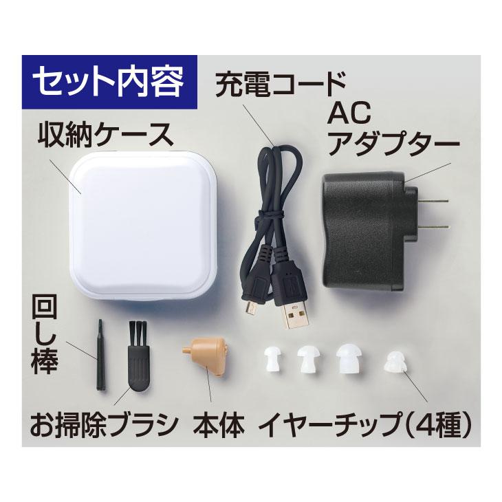 集音器 充電式 耳穴式 2個組 セット 左右 音響さん 30時間連続使用
