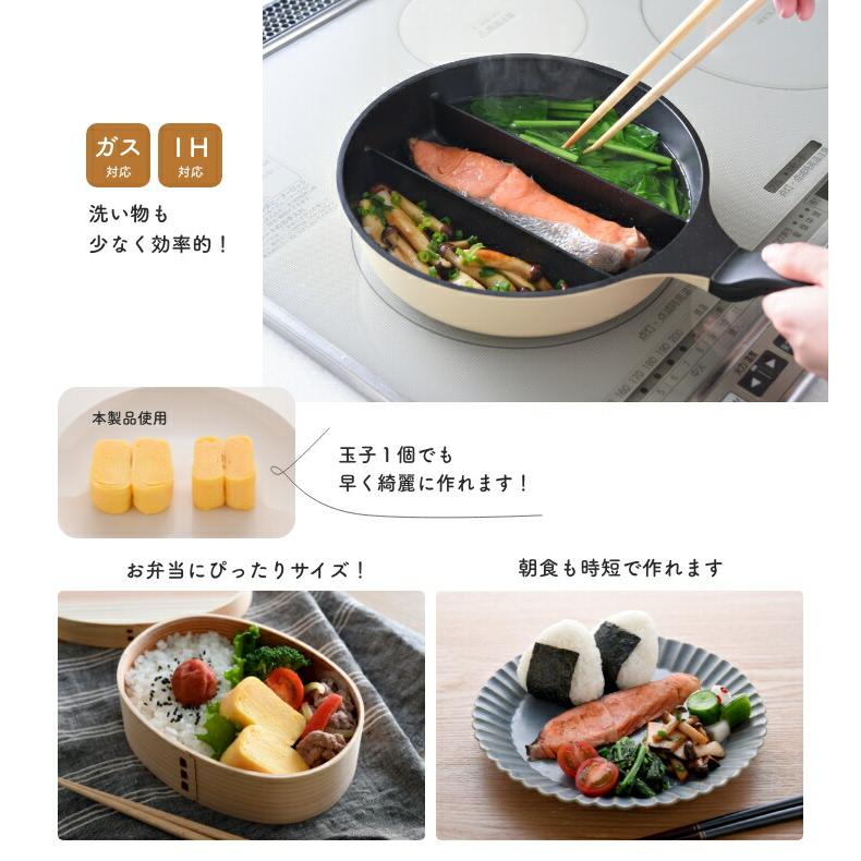 仕切りフライパン IH対応 センターエッグトリプルパン mini アーネスト