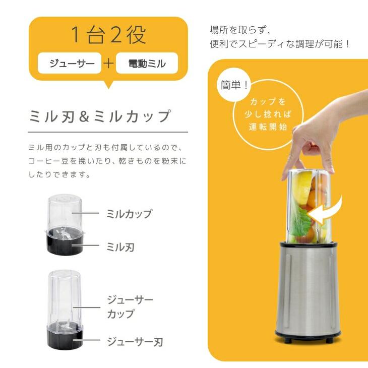 ステンレスジューサー ミル付き VS-IT002S ジューサー ミキサー ステンレスジューサー ミル付き VS-IT002S ジューサー ミキサー