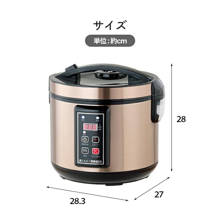 黒にんにく発酵器 NEW 黒にんにく製造機 家庭用 最大2kg 6-12日熟成
