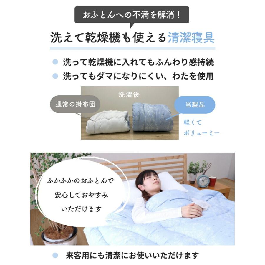 洗える布団 シングル 掛布団 日本製 タンブラー乾燥対応 乾燥機OK 東レ