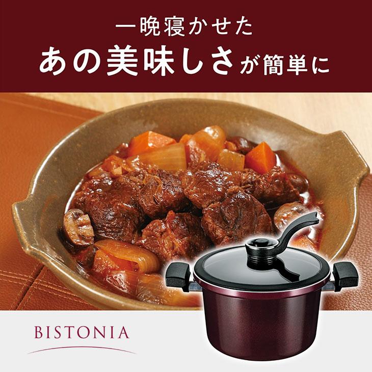 ビストニアIH対応真空煮込み鍋 MB-2915 真空調理鍋 調理鍋 減圧鍋