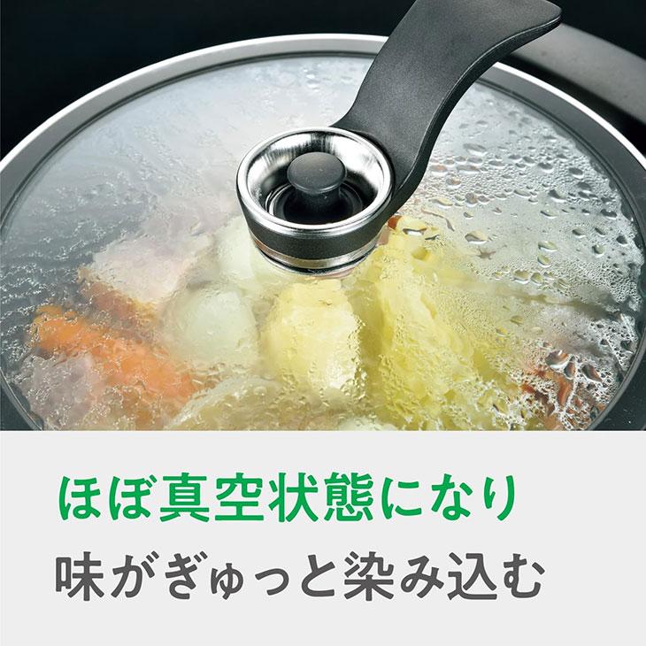 ビストニアIH対応真空煮込み鍋 MB-2915 真空調理鍋 調理鍋 減圧鍋
