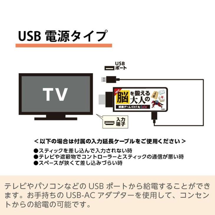 脳トレ ゲーム機 テレビ接続 4in1 麻雀 将棋 競馬 懐かしのゲーム