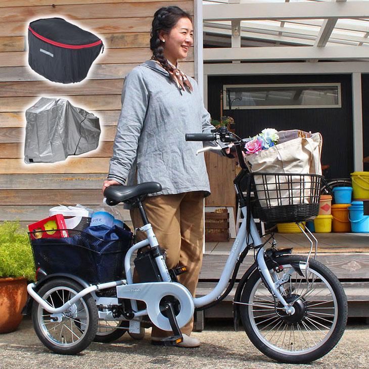 三輪自転車　電動アシスト付き アシらくロータイプ電動アシスト三輪自転車 電動三輪車 電動アシスト