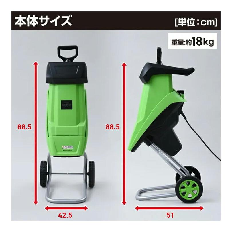 ガーデンシュレッダー 電動粉砕枝シュレッダー 枝シュレッダー ガーデンシュレッダー 枝粉砕