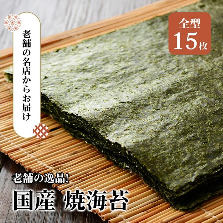 有明海苔　3600枚 有明産全形海苔15枚 有明海苔 有明産焼き海苔 有明焼き海苔 有明産海苔