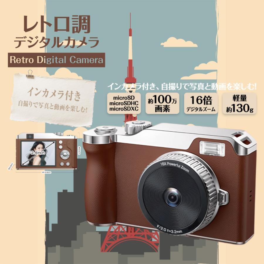 レトロ調デジタルカメラ デジタルカメラ デジカメ レトロ レトロカメラ